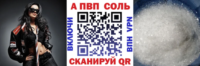 А ПВП VHQ  купить наркотики цена  Горняк 