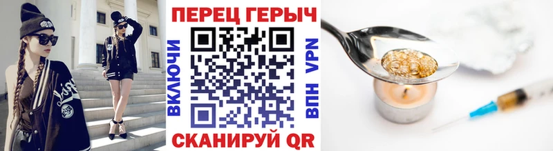Героин хмурый  blacksprut маркетплейс  Горняк  купить закладку 