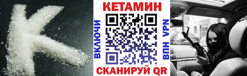КЕТАМИН ketamine  Горняк 