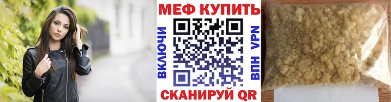 Меф кристаллы  продажа наркотиков  Горняк 