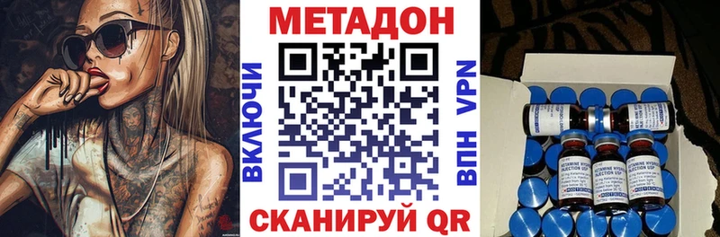 кракен зеркало  как найти закладки  Горняк  МЕТАДОН кристалл 